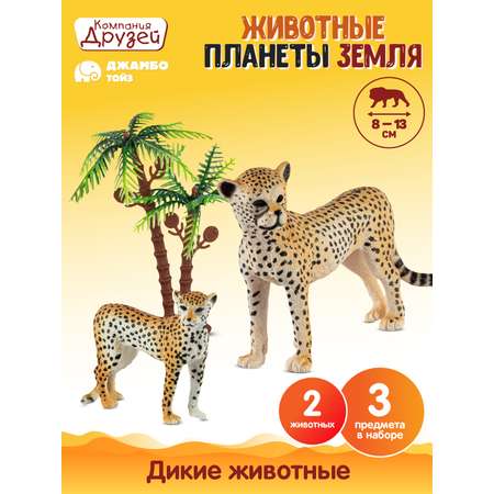 Игровой набор DARWIN Животные Гепарды 2шт