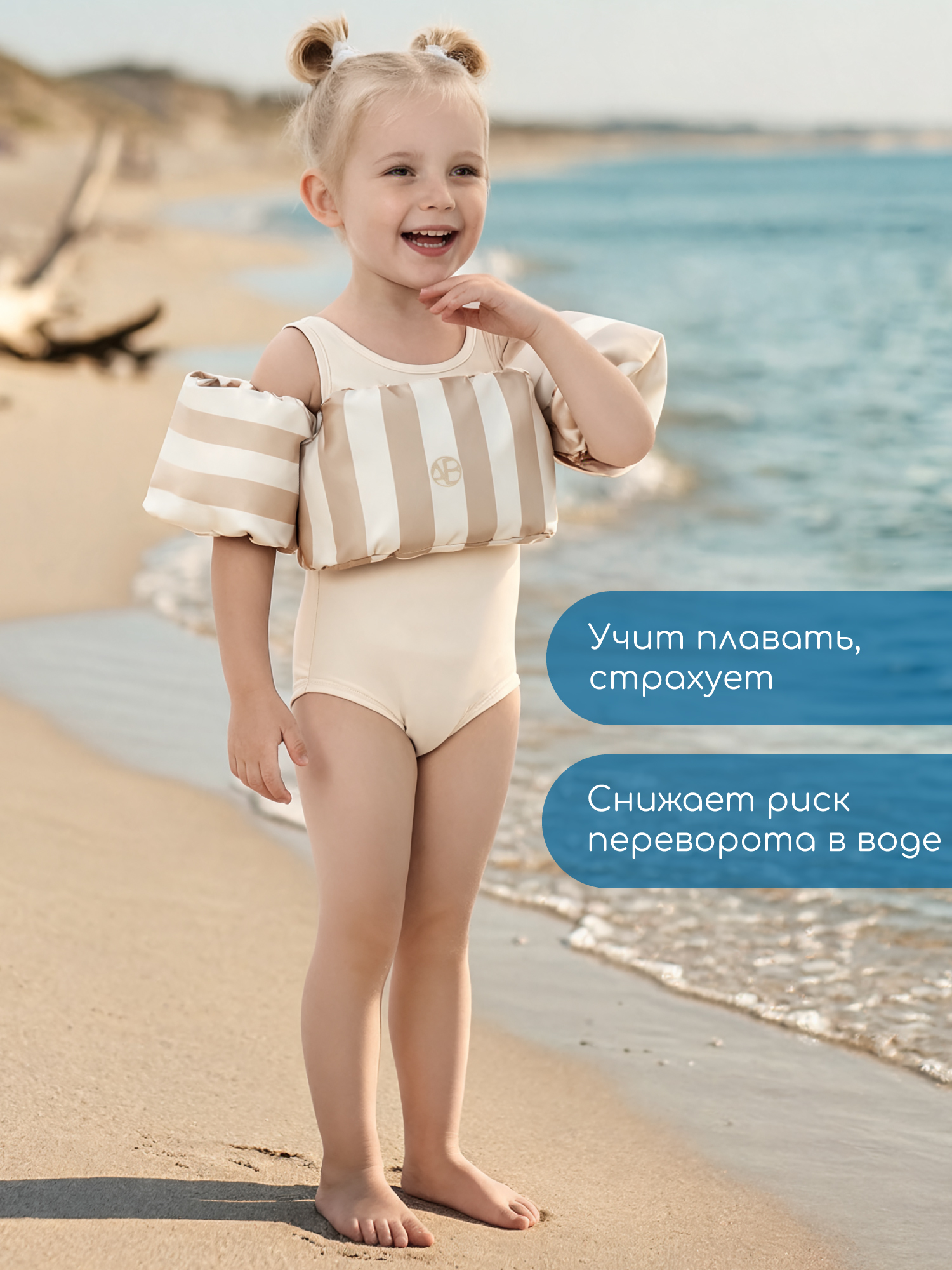 Жилет ненадувной Amarobaby Splashkin - фото 2