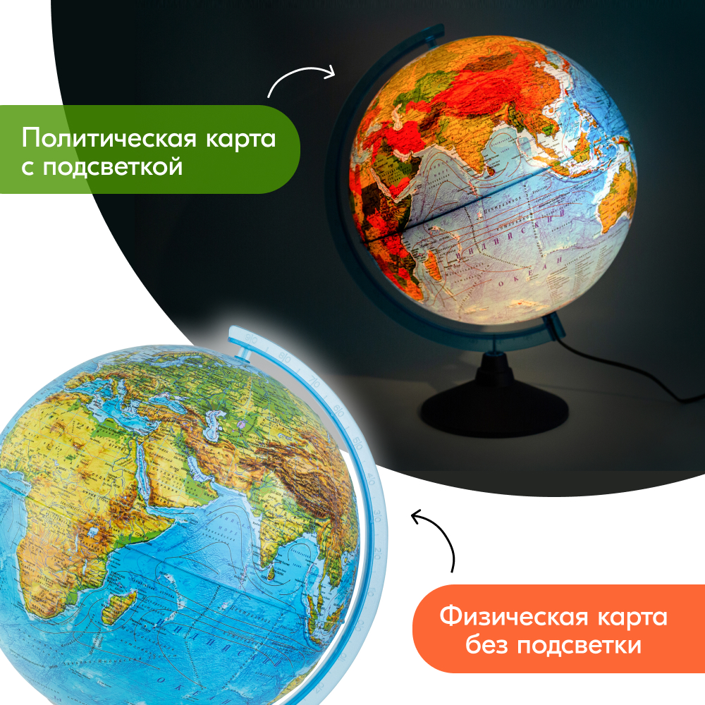 Глобус физико-политический рельефный Globen Обучение и развитие - фото 11