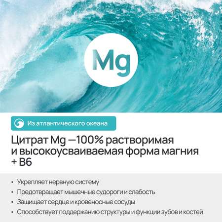 БАД Zolten Tabs минеральный комплекс цитрата магния B6 120 капсул
