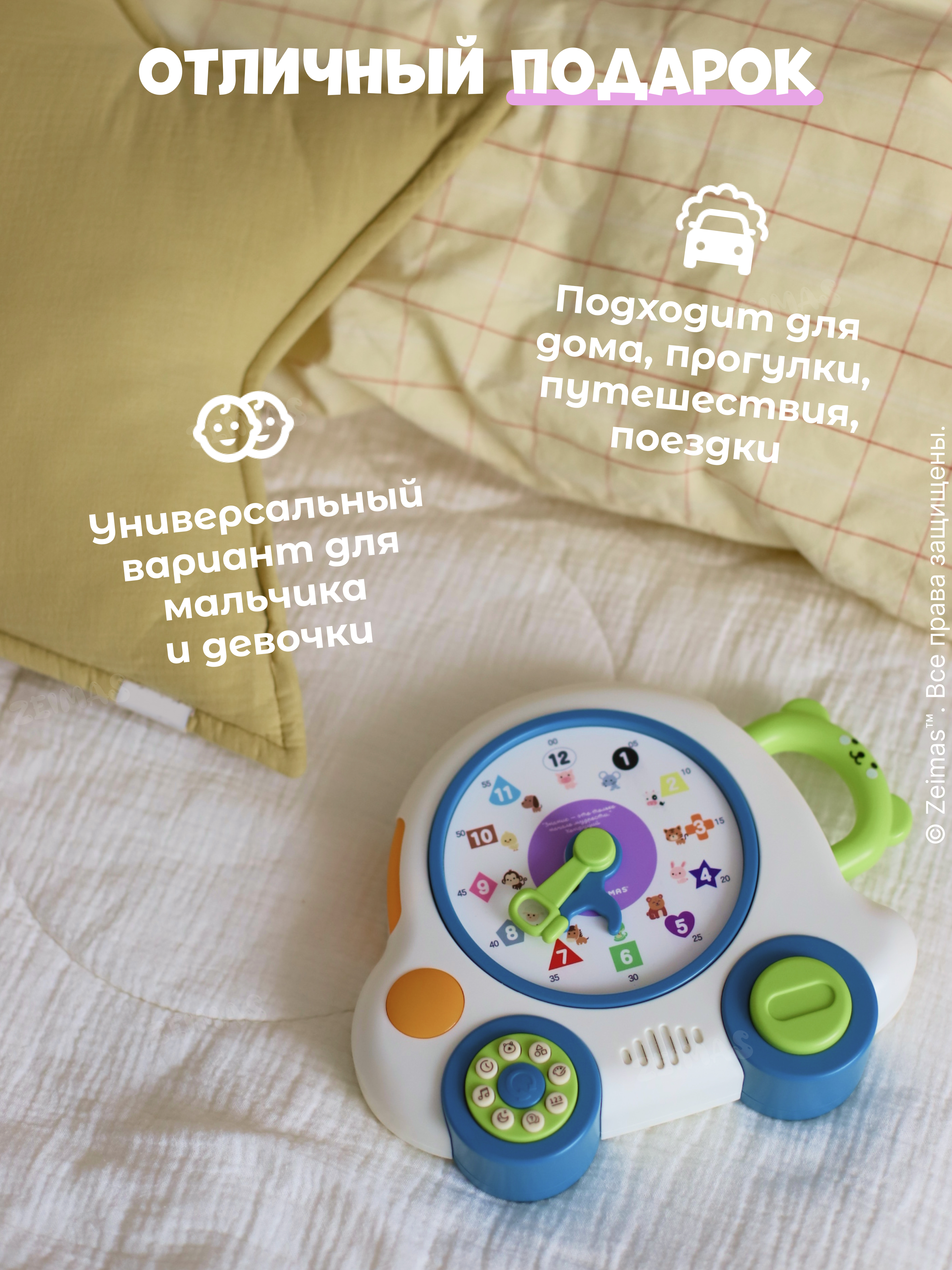 Игрушка Zeimas развивающий центр Музыкальная игрушка Часы - фото 18