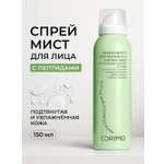 Спрей CORIMO Омолаживающий 150 мл