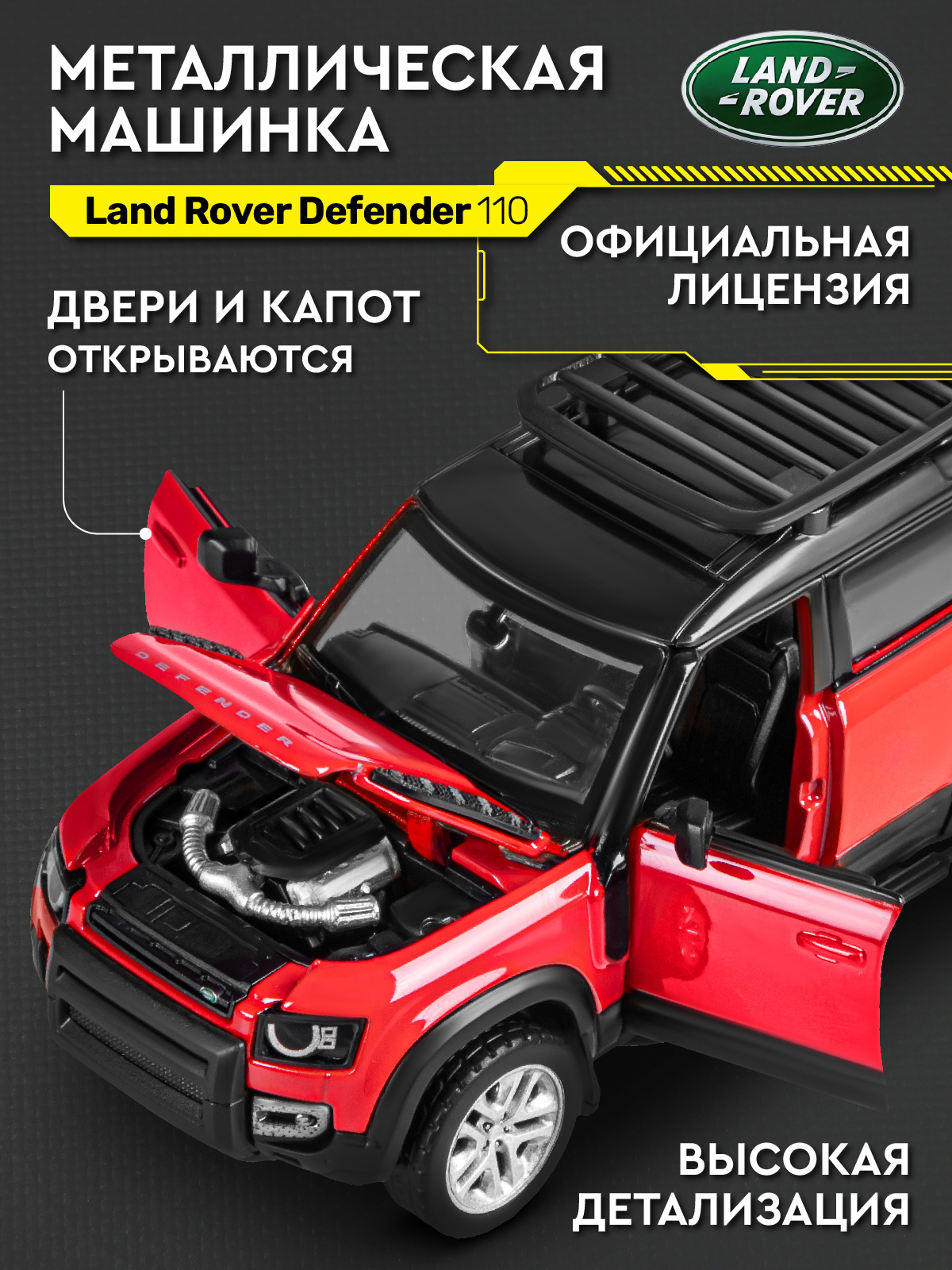 Автомобиль AUTODRIVE Land Rover Defender 110 Сборная модель 1:43 JB1251654 - фото 4