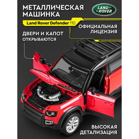 Автомобиль AUTODRIVE Land Rover Defender 110 Сборная модель 1:43