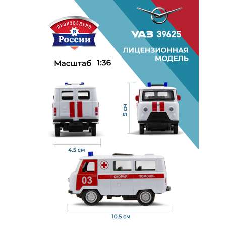 Скорая помощь . УАЗ УАЗ/UAZ 1:34 белый в ассортименте