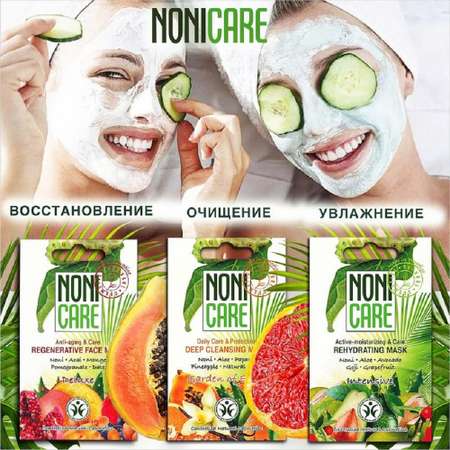 Маска NONICARE 11 мл