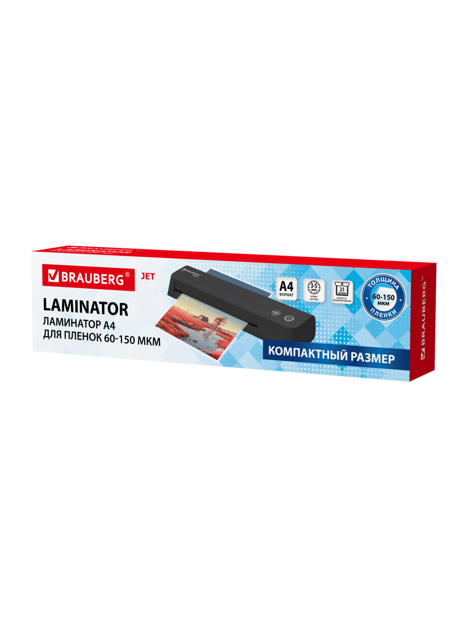 Ламинатор бумаги Brauberg для офиса и дома A4 компактный 60-150 мкм - фото 3
