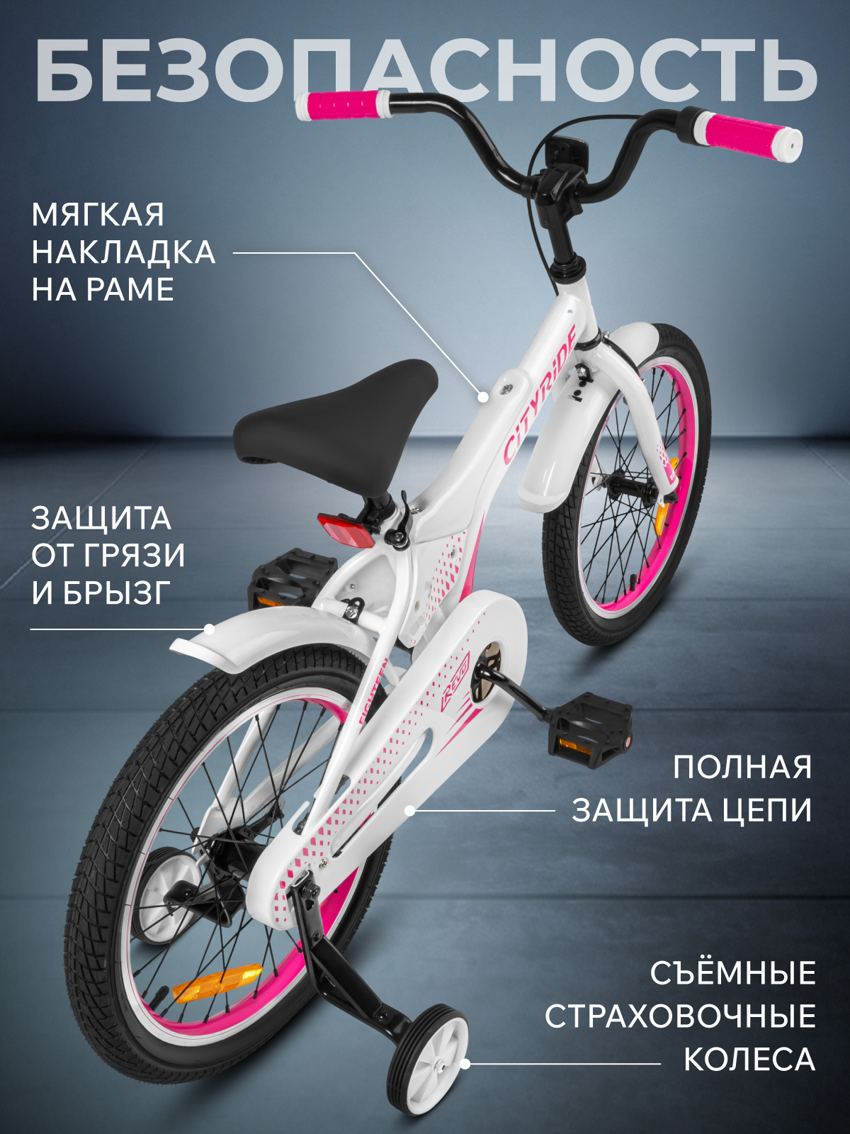 Двухколесный велосипед CITYRIDE 18 дюймов - фото 5