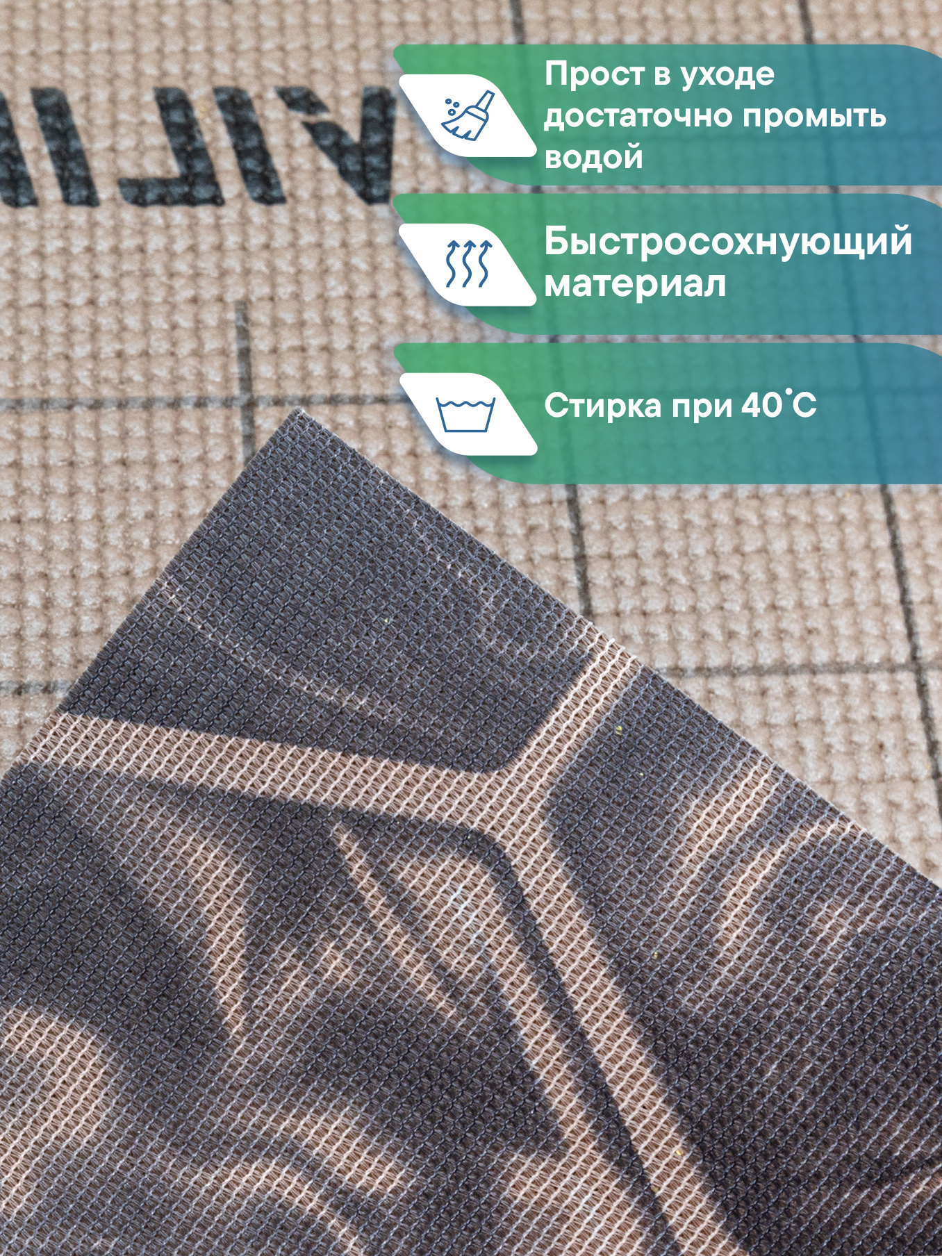 Ковер-дорожка напольный VILINA Элемент 65х180 см - фото 6