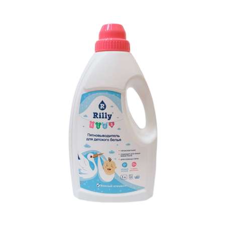 Пятновыводитель Rilly kids для детского белья 1 л