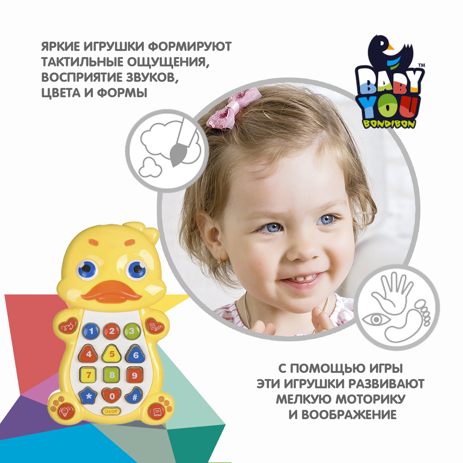 Игрушка Bondibon телефон Baby You - фото 4