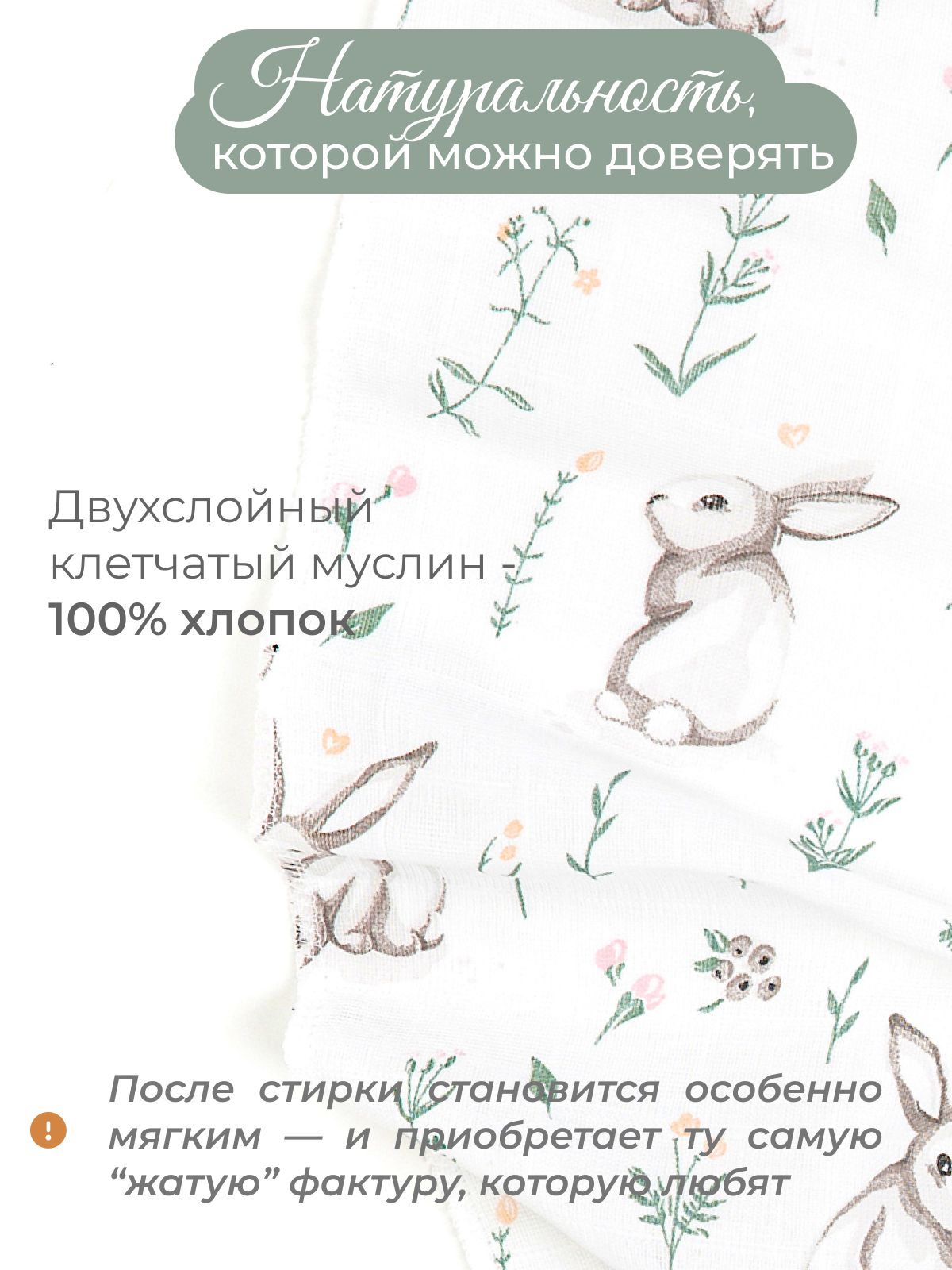 Пелёнка inlovery муслин 130x90 см 2 шт. - фото 6