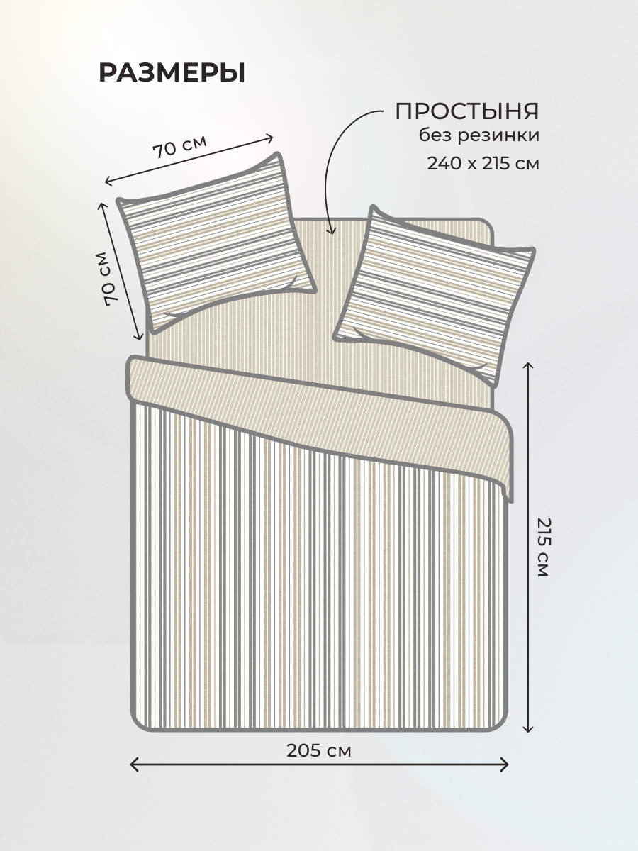 Комплект постельного белья BRAVO Line евро 4 предм. - фото 2