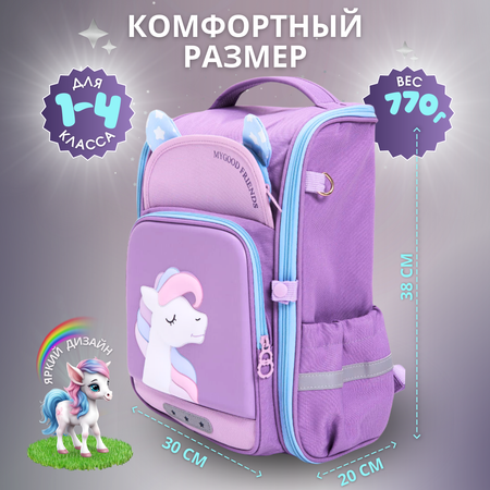 Рюкзак дошкольный LUXMAN Mygood Friends в ассортименте