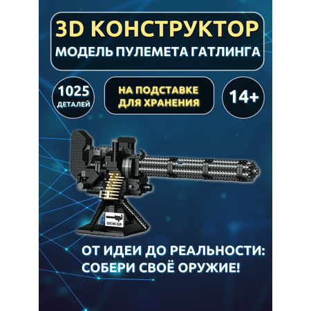 Конструктор ГлавИгрушка из мини-блоков