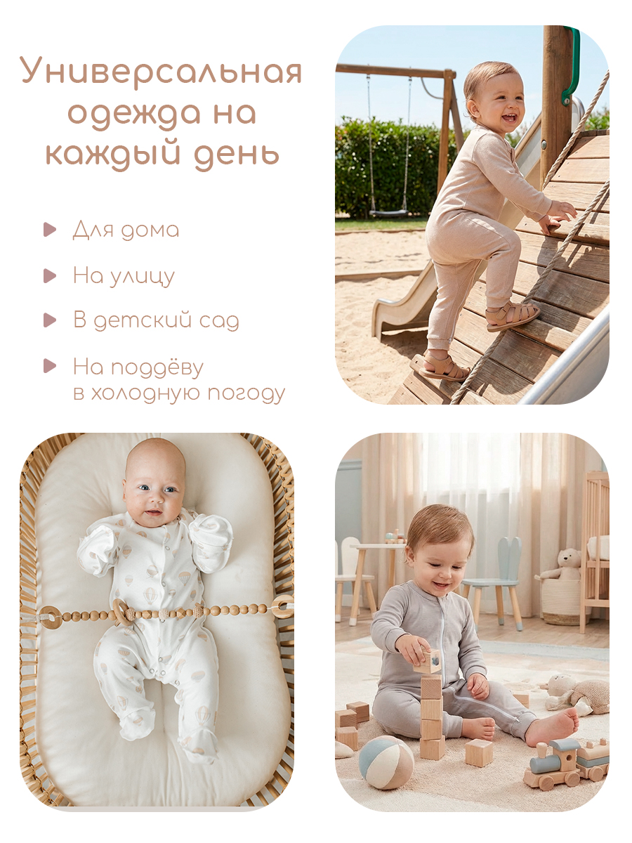 Комбинезон 3 шт Milimbi 0304.91/ВЗШ - фото 15