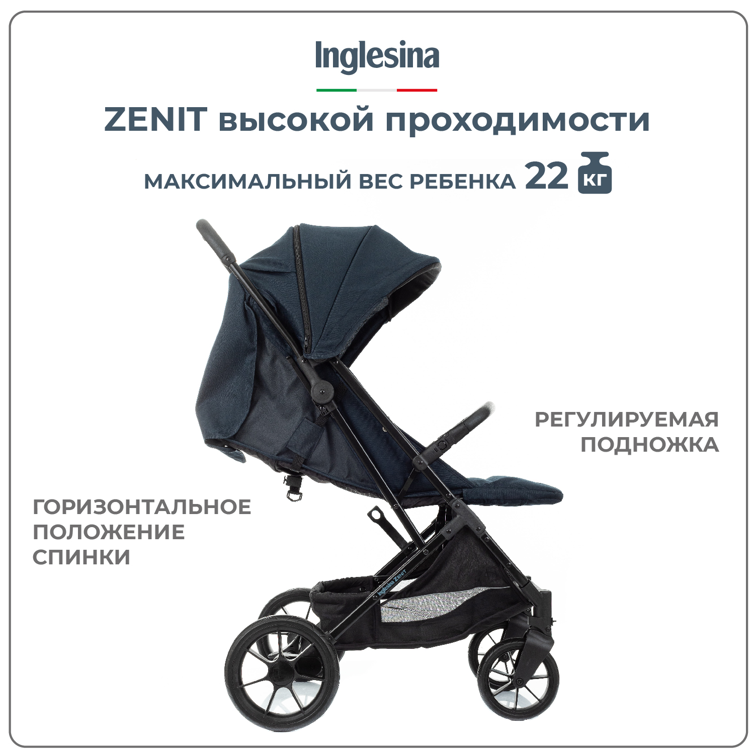 Коляска прогулочная Inglesina Zenit Navy синий - фото 7