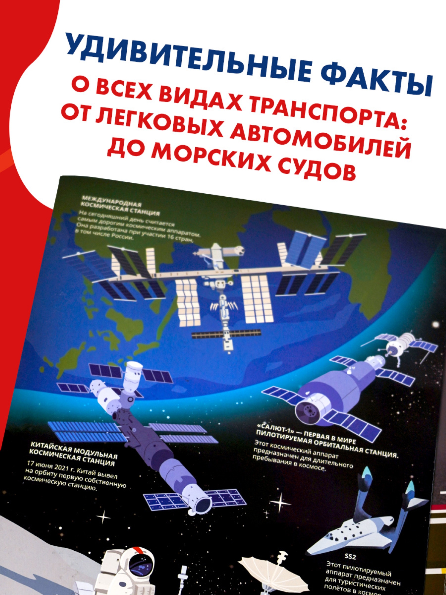 Книга АСТ Всё всё всё о транспорте Автомобили самолёты корабли поезда - фото 6