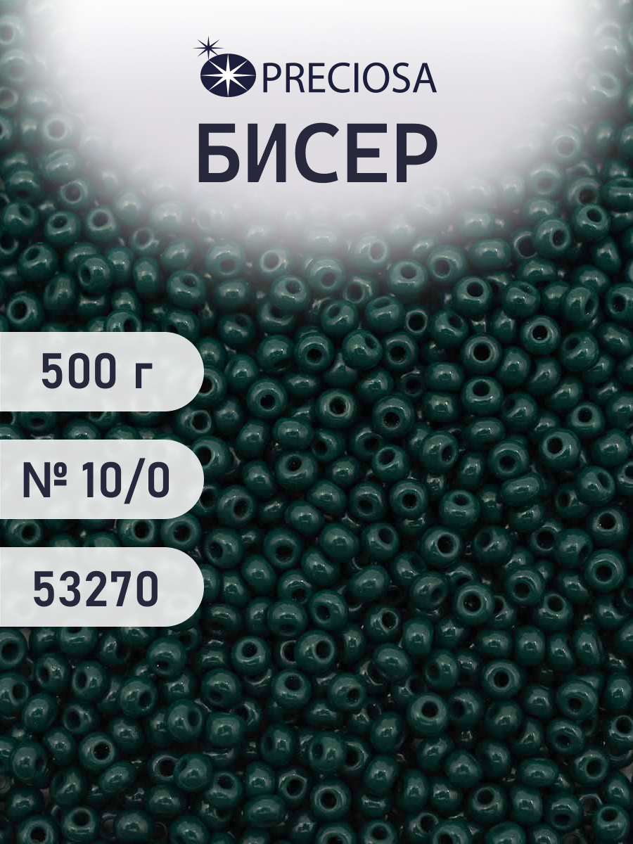 Набор для творчества Preciosa бисер чешский 10/0 500г 53270 - фото 1