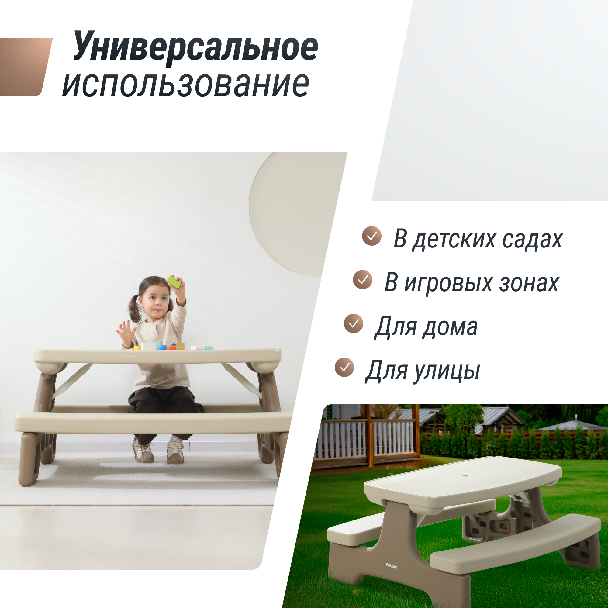 Комплект мебели UNIX Kids Garden Camel - фото 6