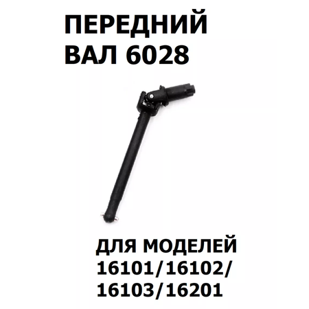 Автомобиль РУ RUSH CONTROL