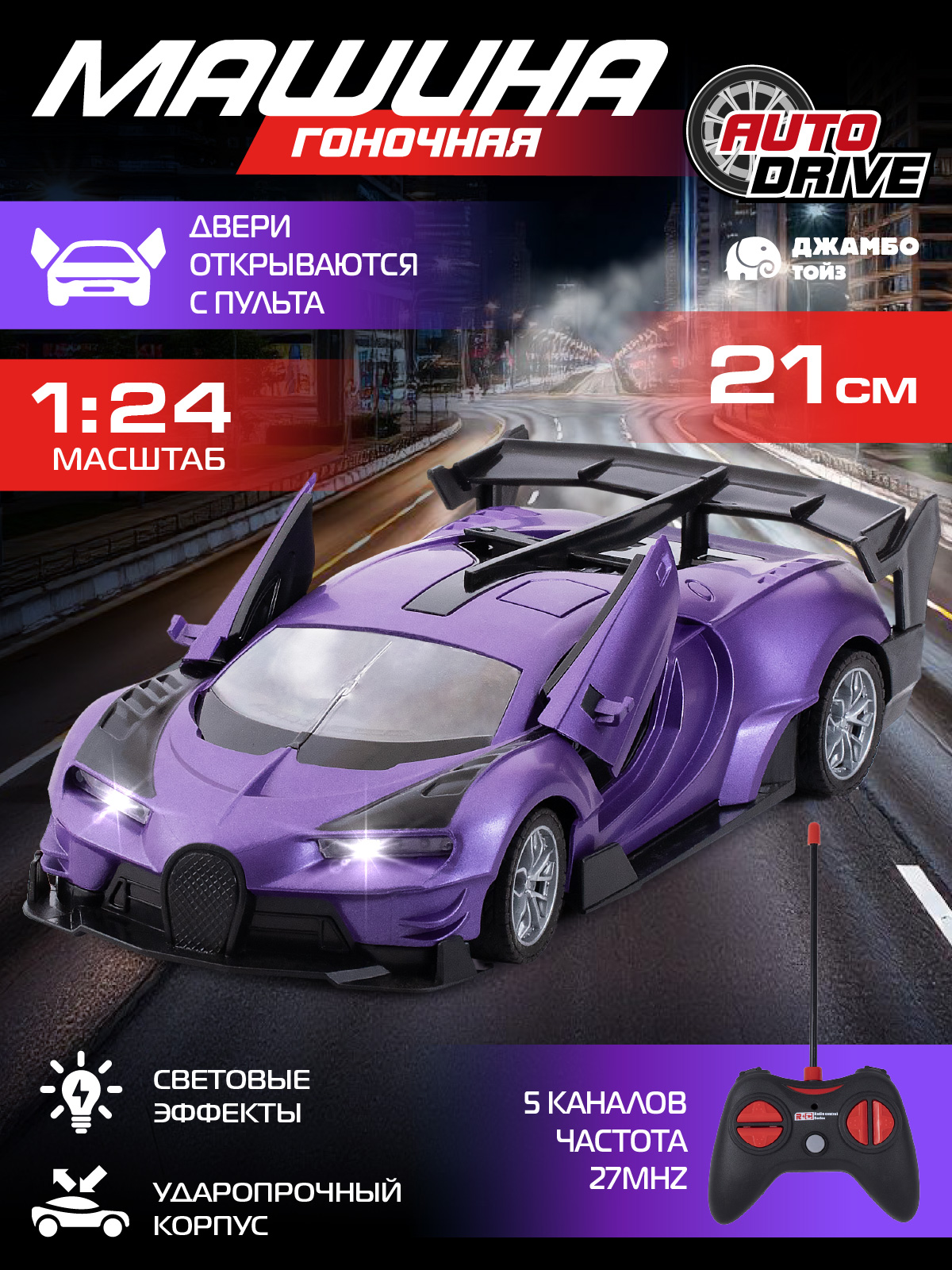 Автомобиль РУ AUTODRIVE 1:24 - фото 1