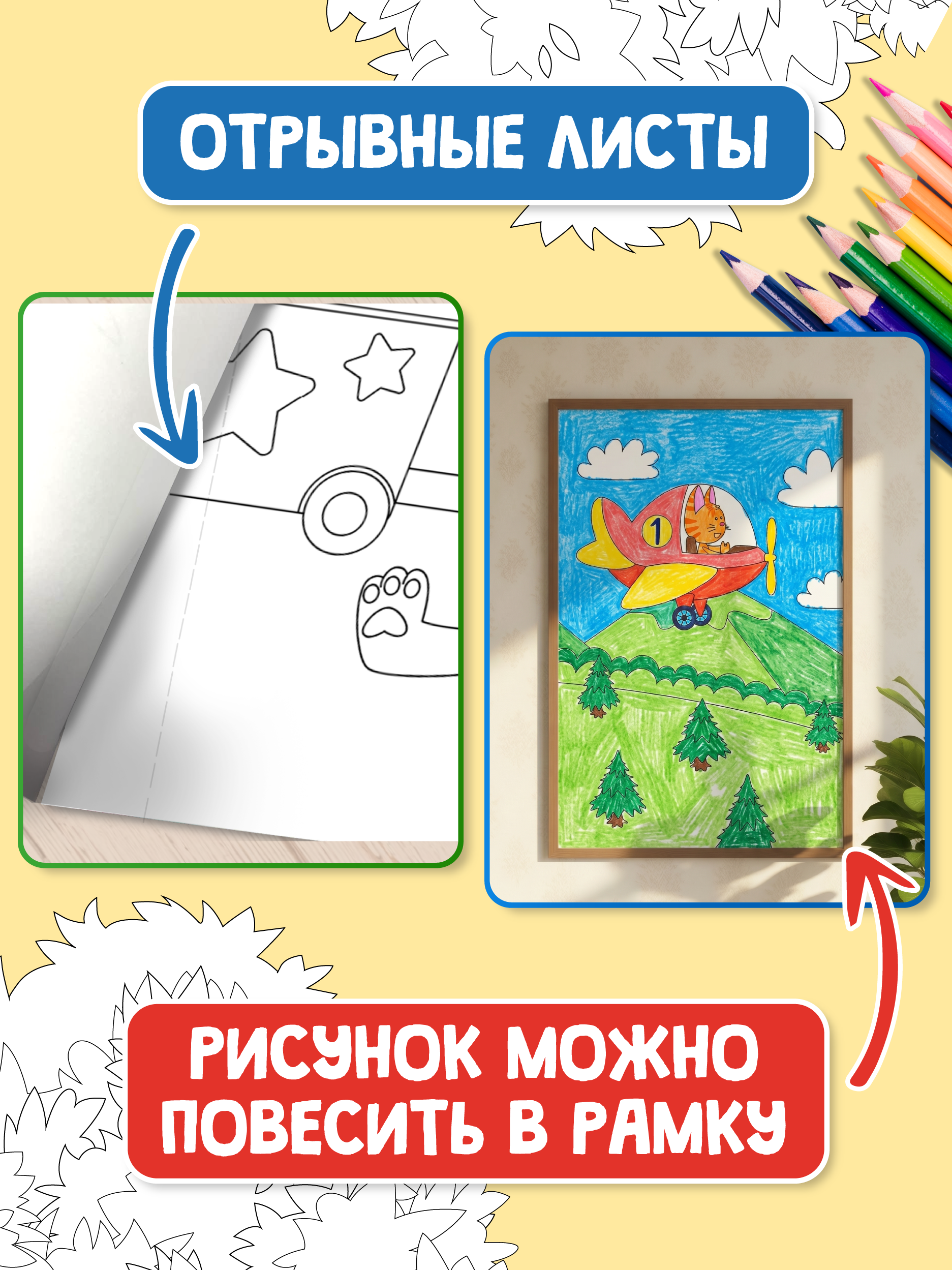 Раскраска макси Проф-Пресс Котэ - фото 2