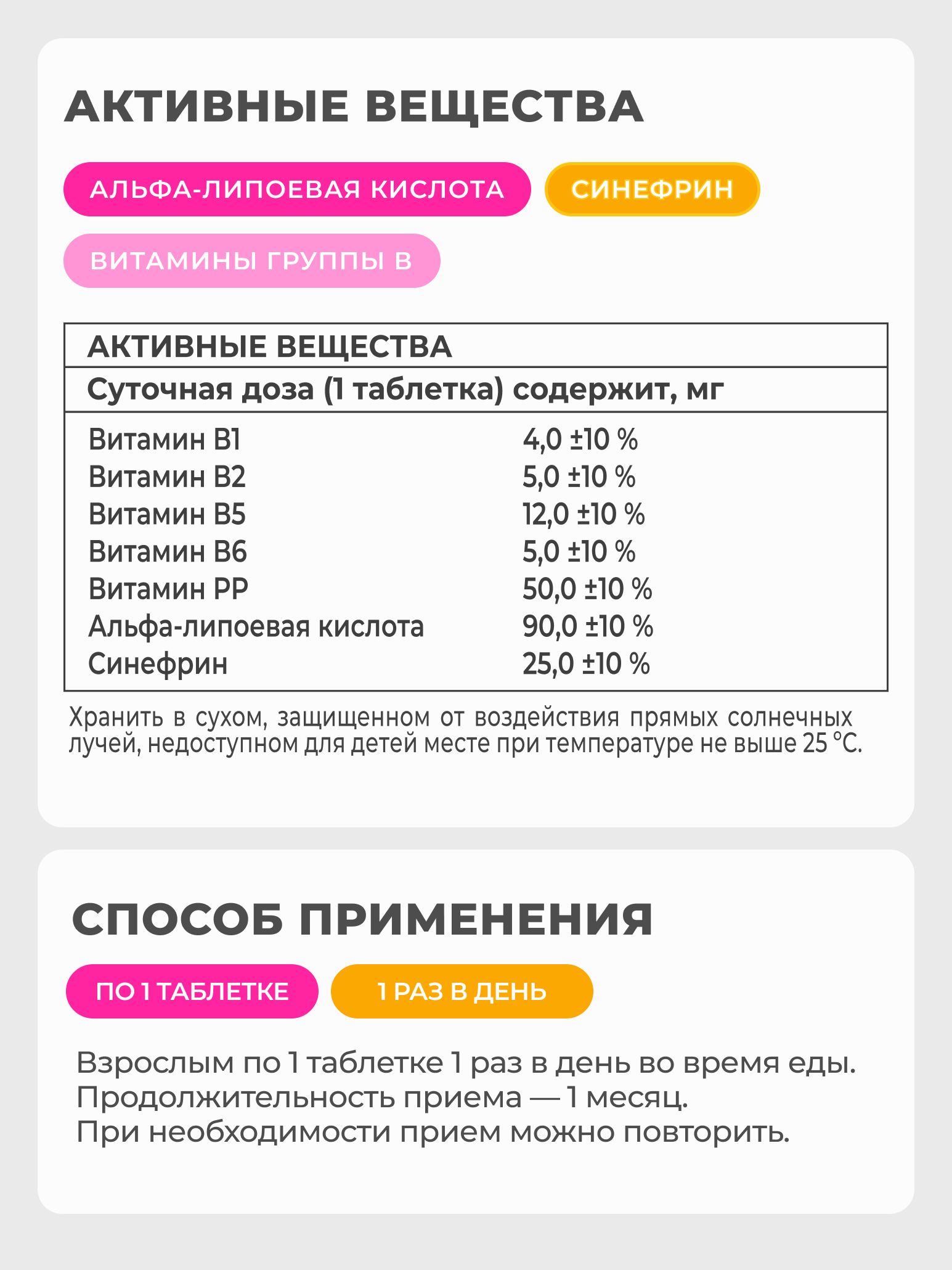 БАД для снижения веса VITAMIR снижение веса - фото 3