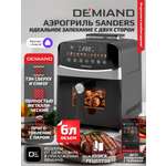 Аэрогриль DEMIAND Sanders с Wi-Fi 6 л