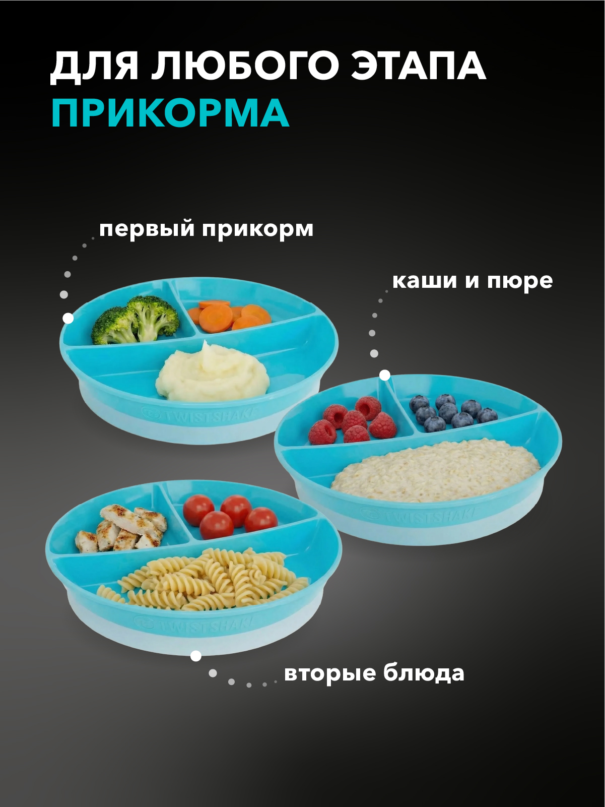 Набор посуды Twistshake - фото 4