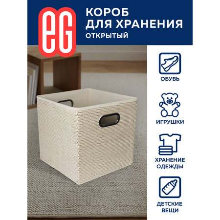 Короб для хранения ЕВРОГАРАНТ серии Craft 26х26х28 см