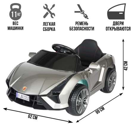 Электромобиль TOYLAND Lamborghini С пультом ДУ