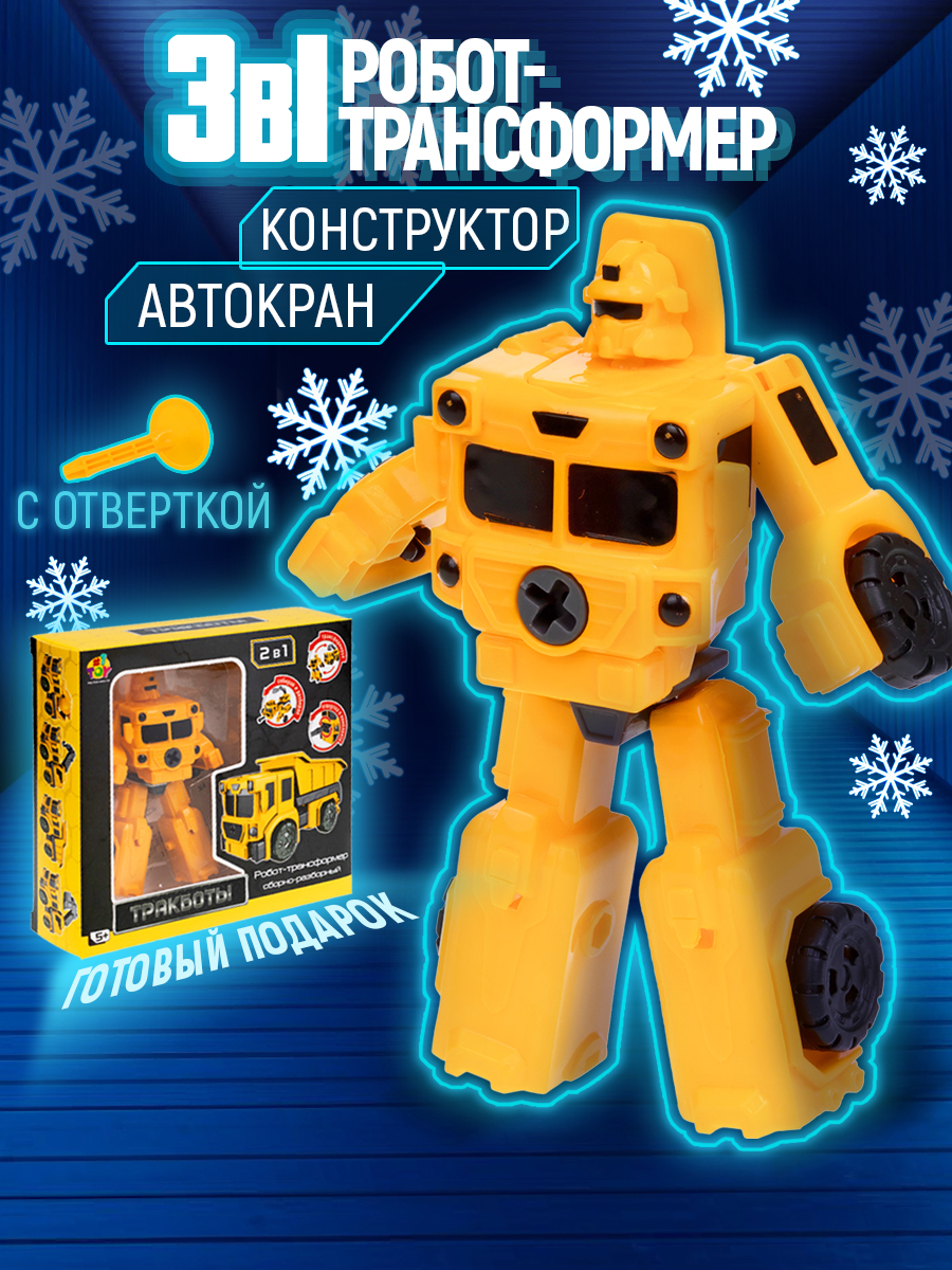 Фигурка 1TOY Автокран - фото 7
