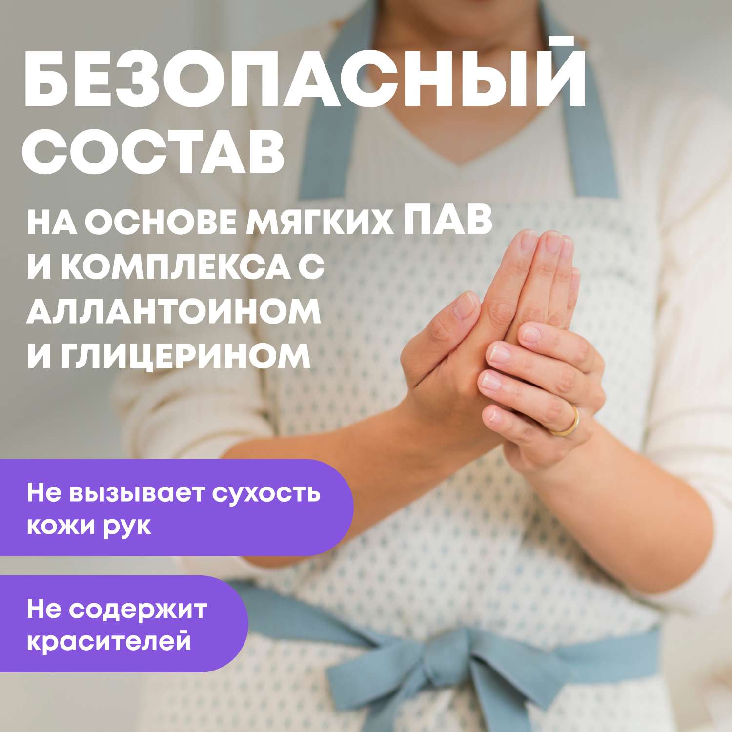 Гель для мытья посуды Meine Liebe 485мл - фото 5