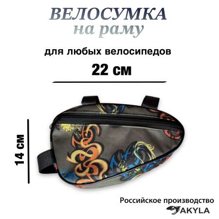 Сумка AKYLA