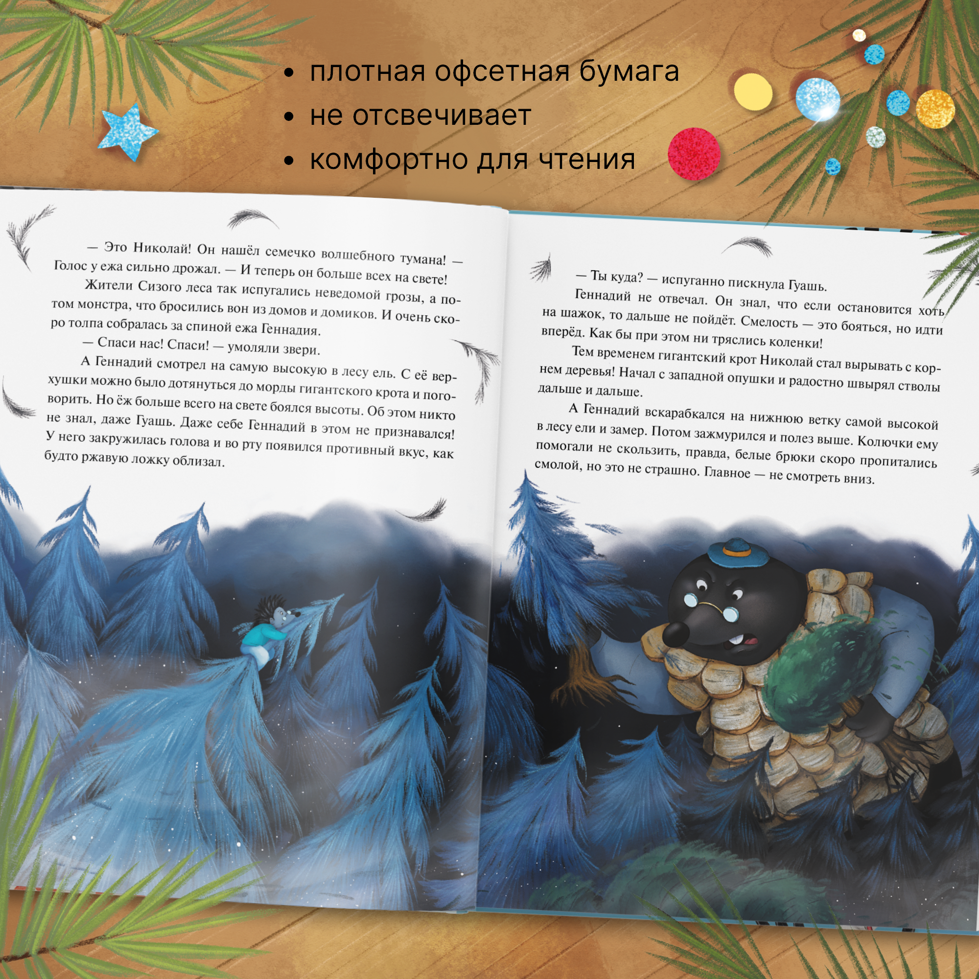 Книга Книжный клуб Почитаем вместе Колючий детектив Броненосец в потёмках - фото 15