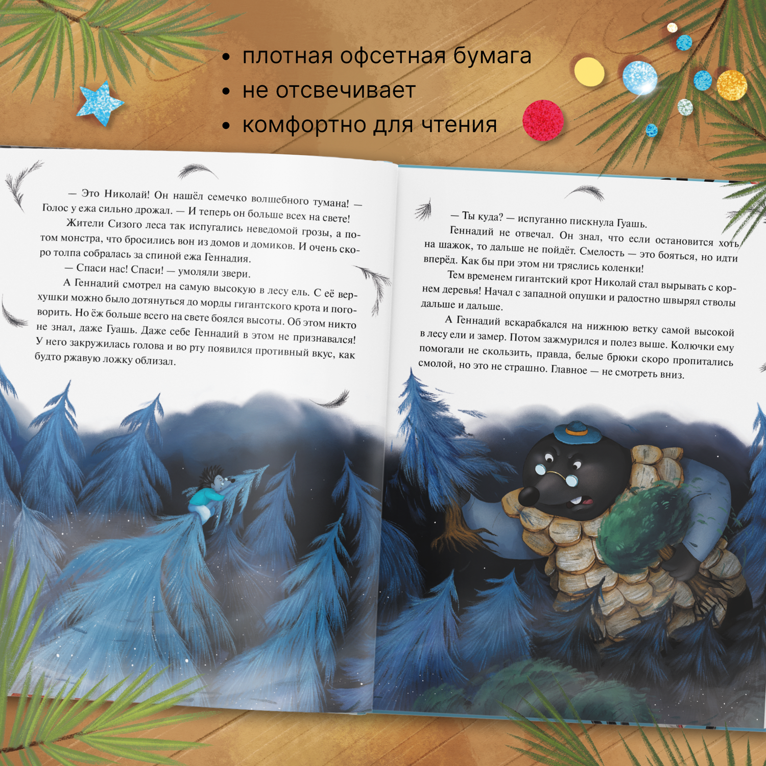 Книга Книжный клуб Почитаем вместе Колючий детектив Броненосец в потёмках - фото 15