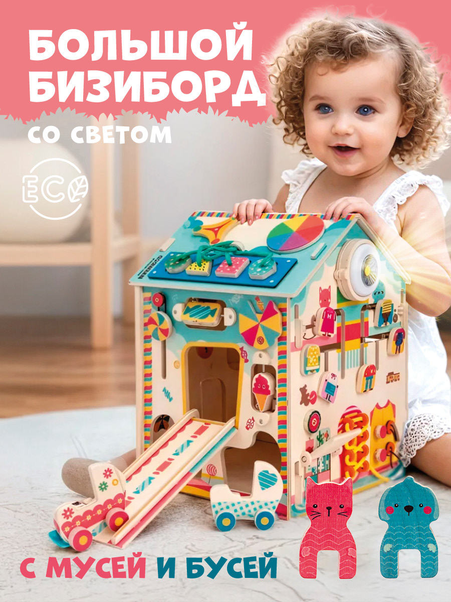 Игрушка Mag Wood бизиборд Ледидом - фото 1