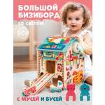 Игрушка Mag Wood бизиборд Ледидом
