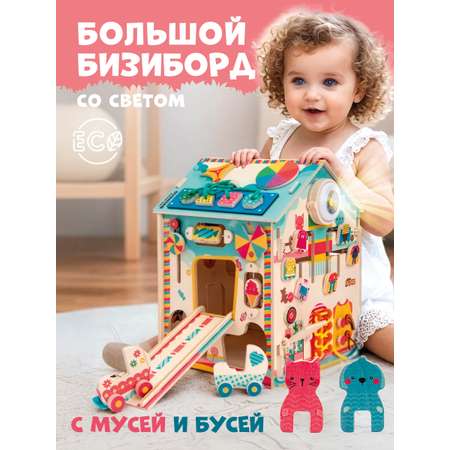 Игрушка Mag Wood бизиборд Ледидом