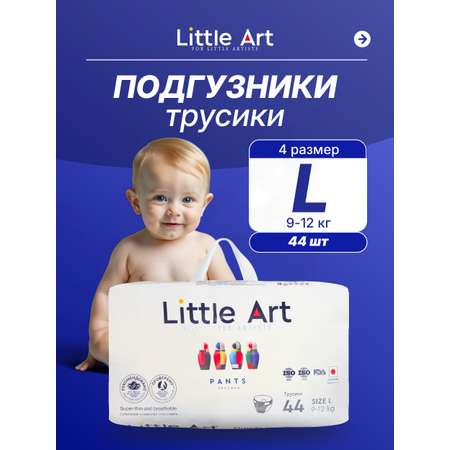 Трусики Little Art L (9-12) 44 шт.
