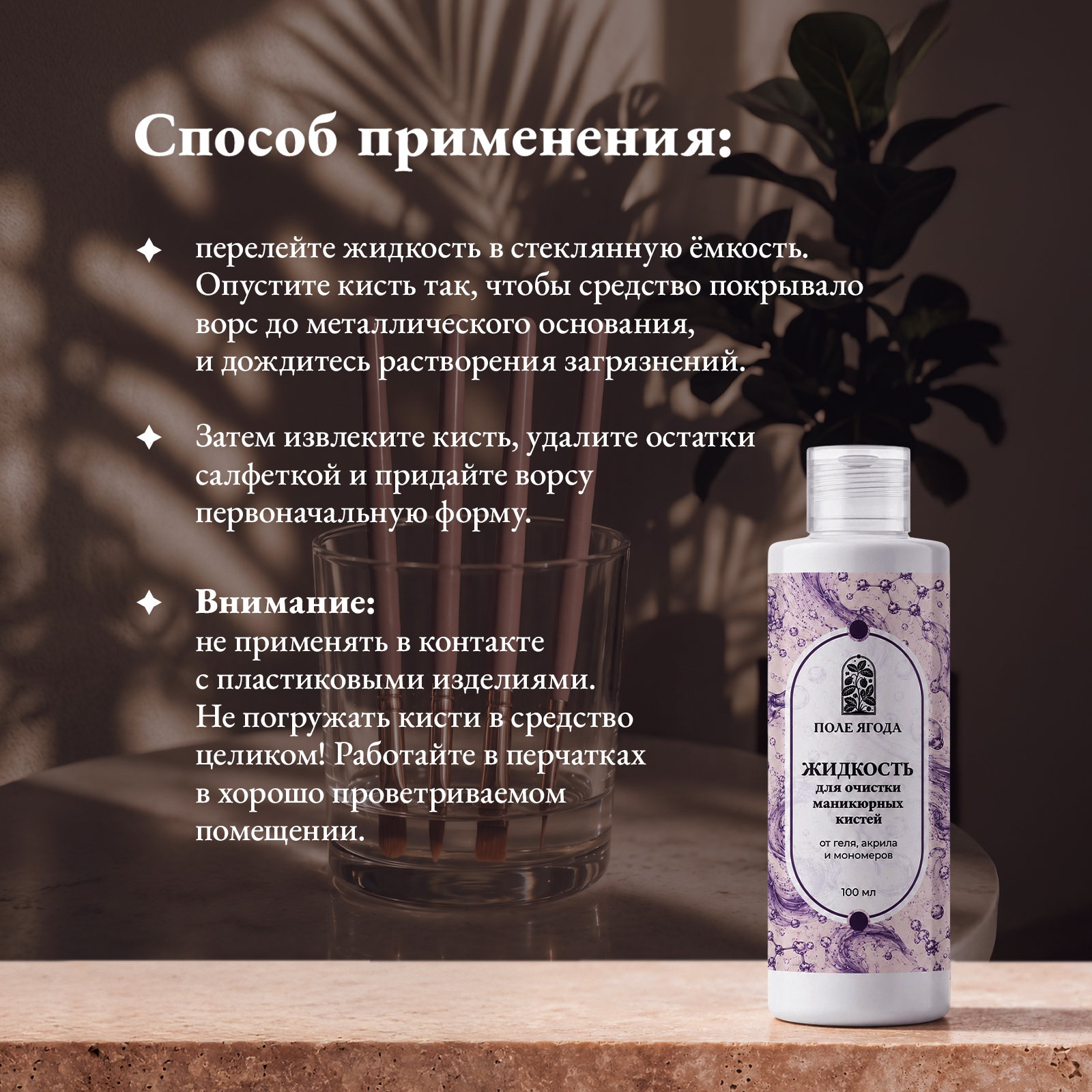 Чистящее средство Поле Ягода 100 мл 100 г универсальное 1 шт. 1 упак. - фото 4