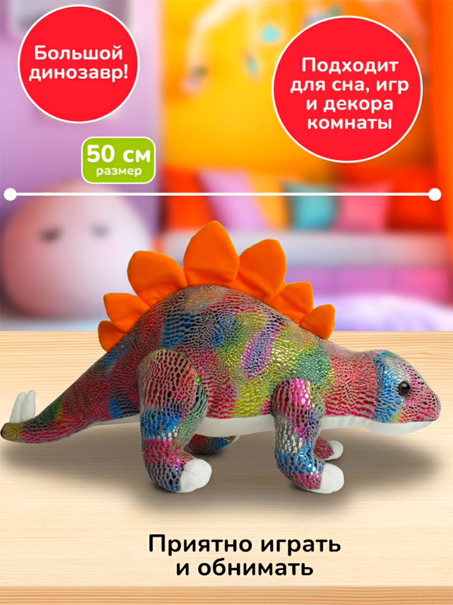 Мягкая игрушка Bebelot длина 50 см - фото 2