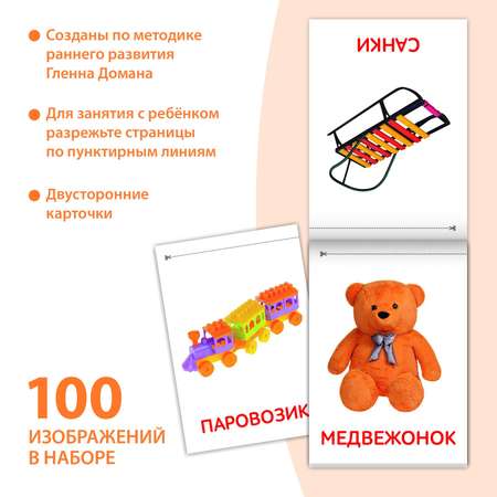 Книги Буква-ленд «Карточки Домана для раннего развития» набор 6 шт. по 20 стр.