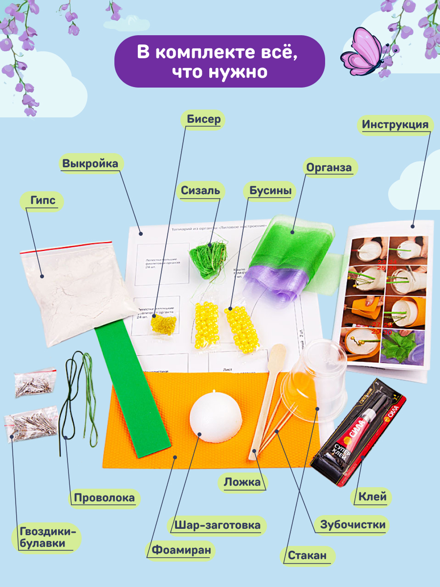 Набор для творчества Волшебная мастерская сборка Лиловое настроение - фото 3