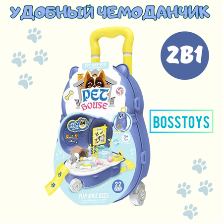Игровой набор BOSSTOYS Мой любимый питомец