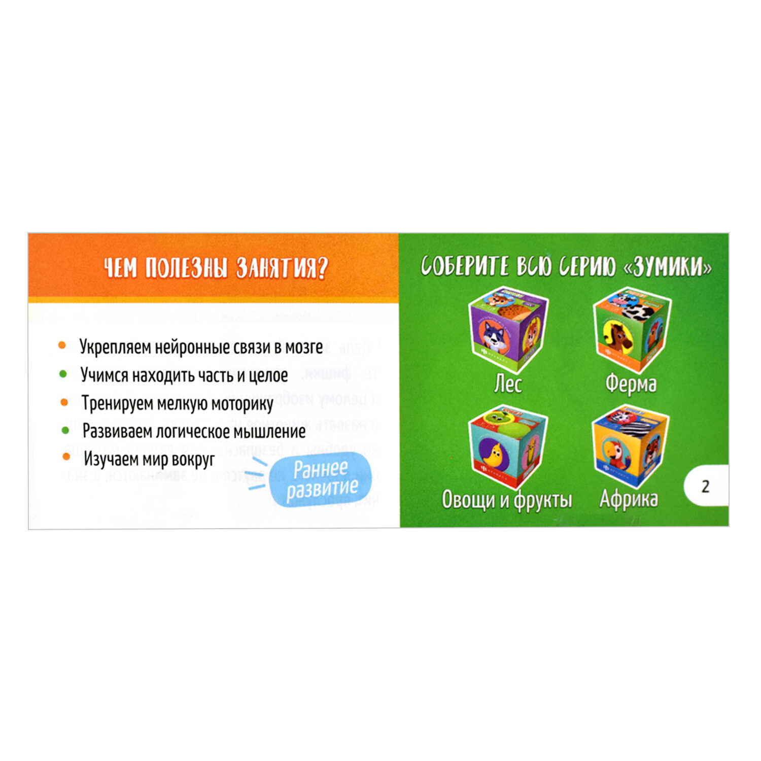 Карточки игра для малышей ФЕНИКС+ с картинками Зумики Ферма - фото 6