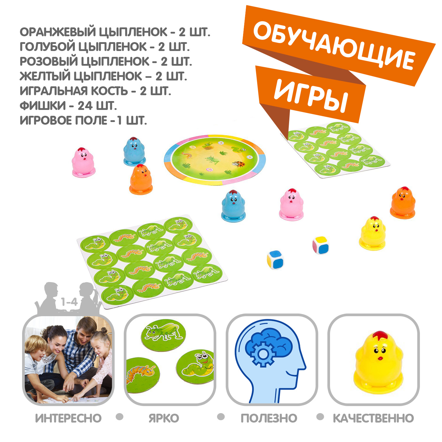 Настольная игра Bondibon детская Голодные Цыплята - фото 2