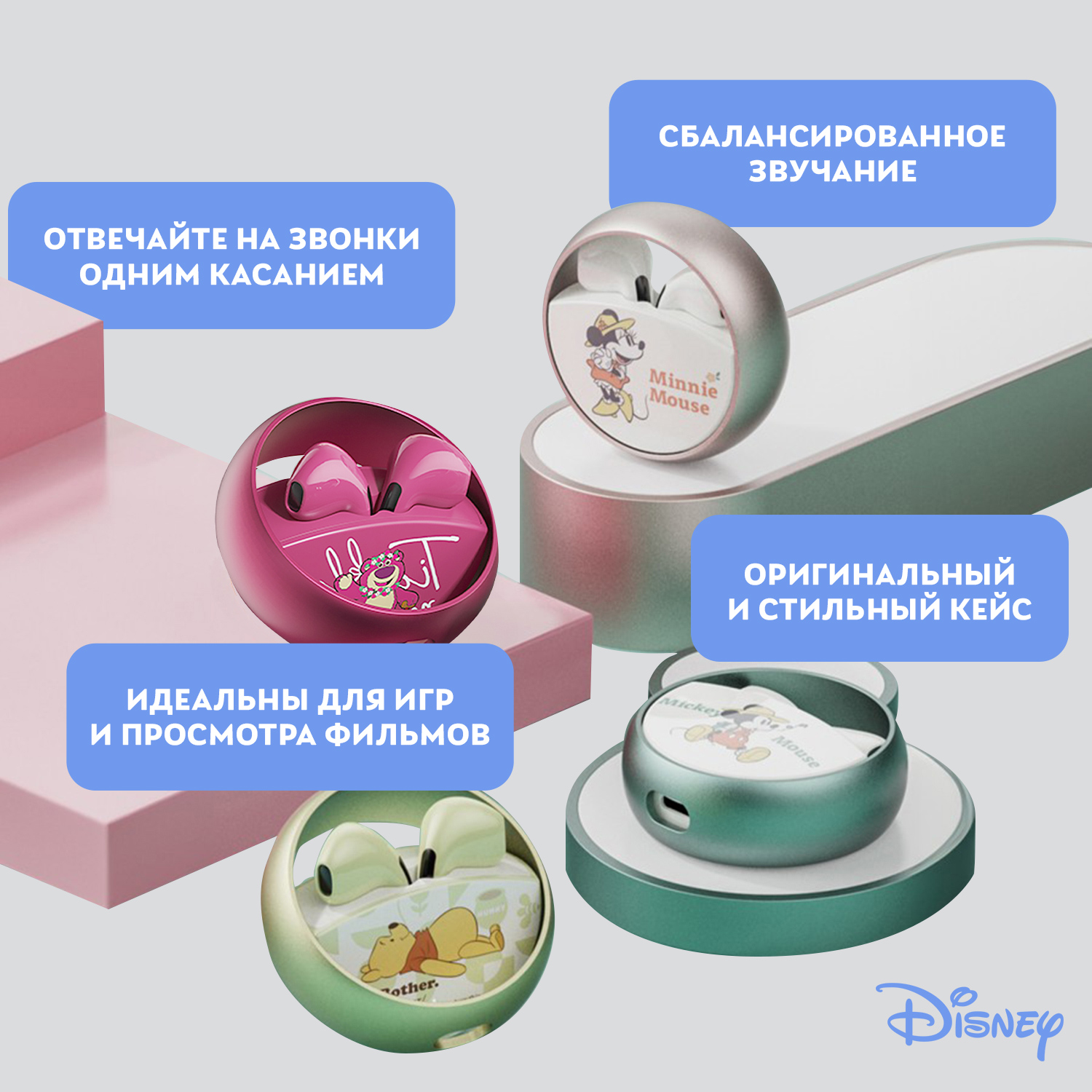 Наушники беспроводные Disney Микки Маус - Минни QS-13 - фото 3