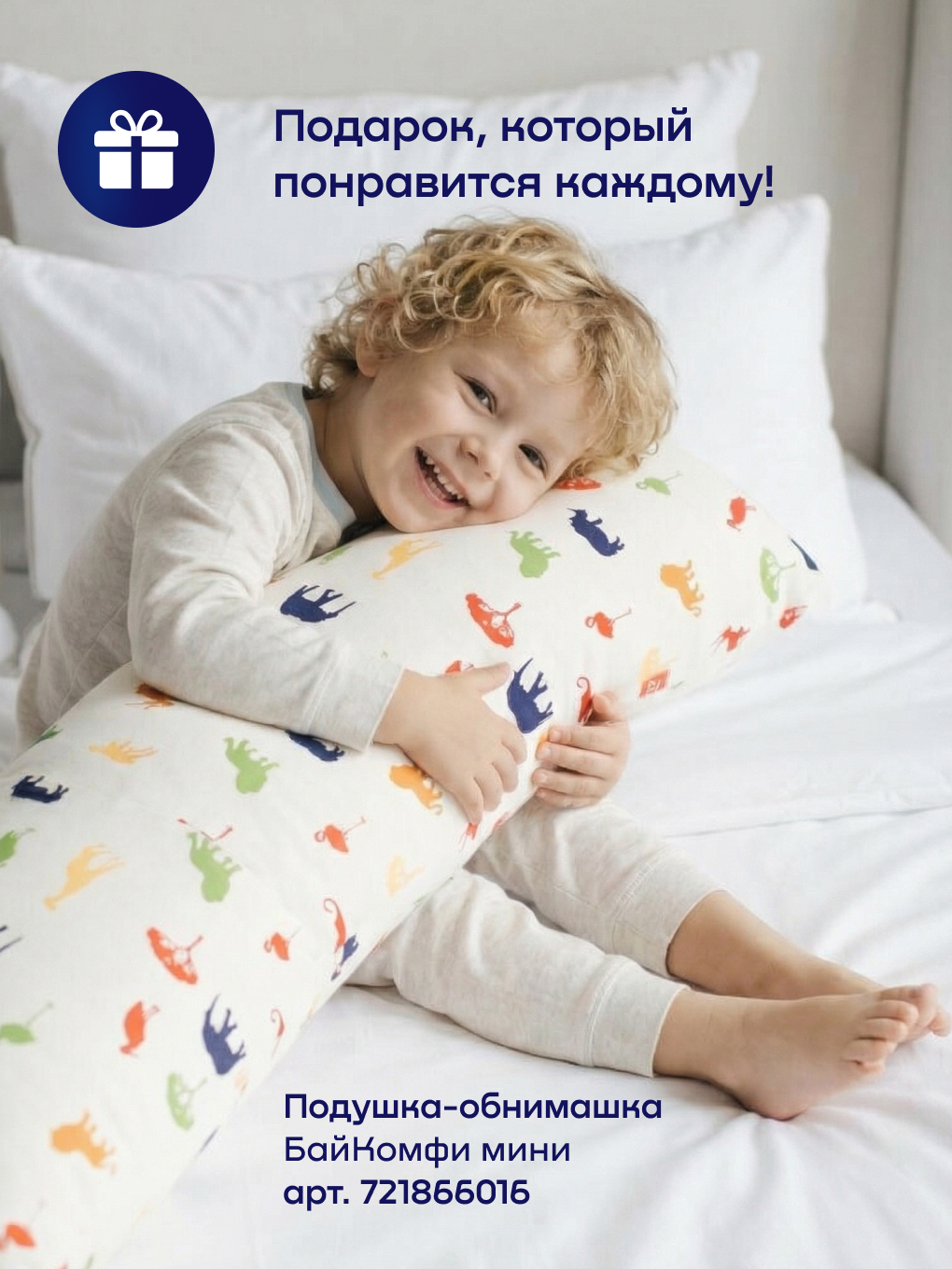 Наволочка buyson БайКомфи на подушку для беременных 35 x 135 см 1 шт. - фото 9
